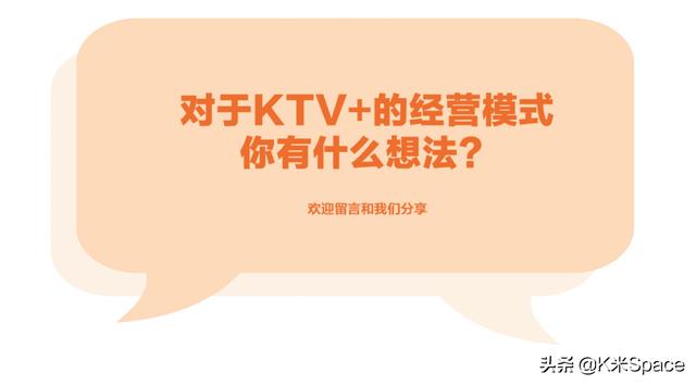 KTV营销怎么找客源订台，ktv营销如何找客源？